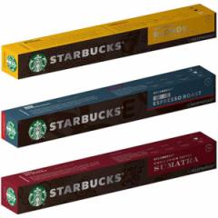 Iy3Zbgz[STARBUCKS by NESPRESSO] X^[obNX lXvb\ JvZ R[q[3~10JvZ