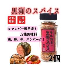 ���������I�y�Q�{�Z�b�g�z �����̃X�p�C�X �Q�{