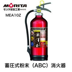 まとめ買い）初田製作所 ABC粉末蓄圧式10型消火器 PEP-10N 〔3本セット
