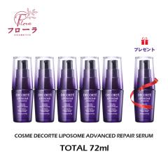 コスメデコルテ 2024年新春限定版パッケージ リポソーム アドバンスト リペアセラム 50ml： (配送区分:B1) コスメデコルテ 2024年新春限定版パッケージ リポソーム アドバンスト