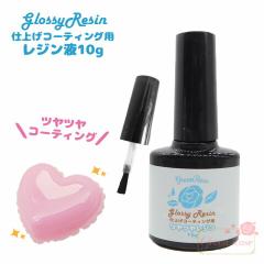 �d�グ�R�[�e�B���O�p���W���t�@ �O���b�V�[���W���t �g�b�v�R�[�g �c���c���@�c���o��  �M�^�C�v�@10g�@1�{�@ resin33