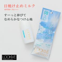 LOOKME bN~[ TubN Ă~߃~N SPF50+ PA++++  30l UV q ȂȂ ΂񗎂  F