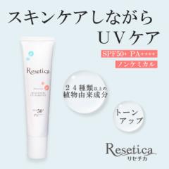 [] CXgx[UVGbZX  SPF50+ PA++++  Resetica Z`J Ă~   g pet ێ ׂȂ q m