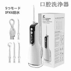 即日発送 超音波 口腔洗浄器 ウォーターピック ジェットウォッシャー 口腔洗浄機 5つモード 防水 携帯型 歯間ジェット 歯周ポケット 洗浄