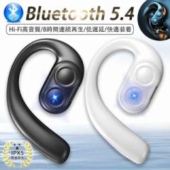即日発送 骨伝導イヤホン ワイヤレスイヤホン 片耳 Bluetooth5.4 コードレスイヤホン 音漏れ防ぐ スポーツ Hi-fi 超軽量 超長待機 耳掛け