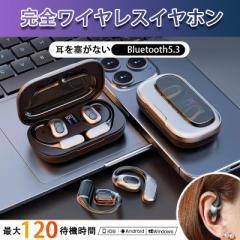 即日発送 ワイヤレスイヤホン 骨伝導イヤホン イヤホン Bluetooth5.4 オープンイヤー型 最大24時間再生 耳を塞がない開放型 装着感快適