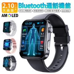 即日発送 スマートウォッチ 血糖値 血圧測定 2.1インチ 通話機能付き ECG心電図 心拍数 血中酸素 睡眠 尿酸 万歩計 SOS警報機能 着信&メ