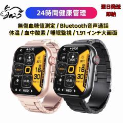 スマートウォッチ 血糖 血圧測定 Smart Watch iPhone/Android対応 日本製 1.9インチ大画面 通話機能付き 心拍数 血中酸素 睡眠管理 体温