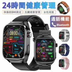 即日発送 スマートウォッチ 血圧 血糖値測定 BMI 尿酸値 血中脂質 血中酸素 五臓健康管理 睡眠監視 体温検知 ストレス監視 呼吸訓練 女性