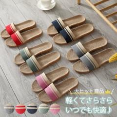 スリッパ サンダル ベランダ 涼しい 麻素材 ルームシューズ かわいい 可愛い 来客用 おしゃれ 超軽量 レディース メンズ カ