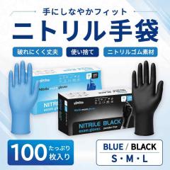ミドリ安全 ニトリル手袋 ベルテ 710N (薄手) 粉なし ブルー SS〜LL