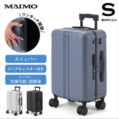 スーツケース  ワンタッチ開閉 フレームタイプ Sサイズ(1泊〜3泊) 機内持ち込み可 重量3.5kg 容量36L ストッパー付