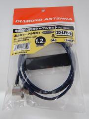2D1SRL 2D-LFB-SP[u MJ(L)-SMAPRlN^ 1.2m(430MHz܂)