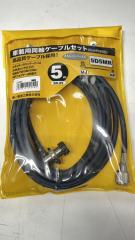 5D5MR 5D-LFB-SP[u MJ(L)-MPRlN^ 5m(430MHz܂)