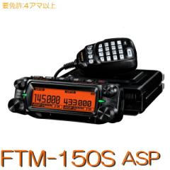 �yFTM-150S ASP�z144/430MHz�Q�o���h������M���[�r��/50W�o�́I����舵���Ƌ��F3�A�}//YAESU STANDARD FT-8800�̎�����p�@/