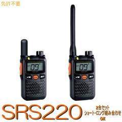 /�X�^���_�[�h�z���C�]���ySRS220A �Q��Z�b�g�z���菬�d�̓g�����V�[�o�[���Ƌ��s�p ���i�s�v /YAESU/�g�����V�[�o�[ ���� ���� �����@ 