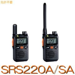 /���d�F�����ySRS220A/SA�z ���菬�d�̓g�����V�[�o�[ �� �Ƌ��s�p ���i�s�v /Bluetooth �Ή�/ ���d�F yaesu �g�����V�[�o�[ ���菬�d�� 