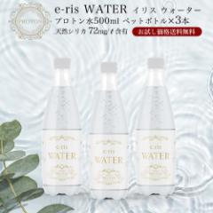 yize-ris WATER CX EH[^[ 500ml~3{Zbg VRVJܗLvg 啪 {gOH ~lE