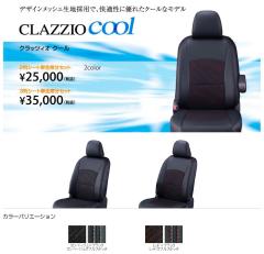 Clazzio �N�[�� �V�[�g�J�o�[ ���S��R MH95S ES-6049 �N���b�c�B�I COOL