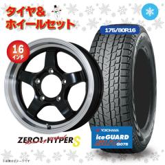 CST 01�n�C�p�[S 16�C���` 5.5J +22 5/139.7�u���b�N�����|���b�V�� ���R�n�}�^�C�� IceGUARD SUV G075 175/80R16 �X�^�b�h���X�^�C���z