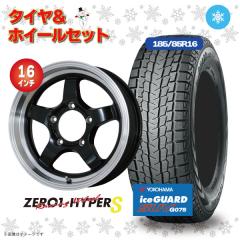 CST 01�n�C�p�[S 16�C���` 5.5J +22 5/139.7�u���b�N�����|���b�V�� ���R�n�}�^�C�� IceGUARD SUV G075 185/85R16 �X�^�b�h���X�^�C���z