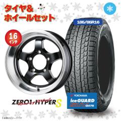 CST 01�n�C�p�[S 16�C���` 5.5J -20 5/139.7�u���b�N�����|���b�V�� ���R�n�}�^�C�� IceGUARD SUV G075 185/85R16 �X�^�b�h���X�^�C���z