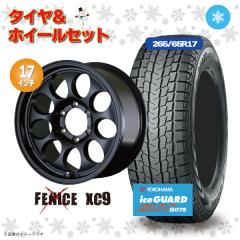 �A���W�F�m�� �t�F�j�[�`�F X XC9 17�C���` 8.0J +20 6/139.7�}�b�g�u���b�N ���R�n�}�^�C�� IceGUARD SUV G075 265/65R17 �X�^�b�h���X