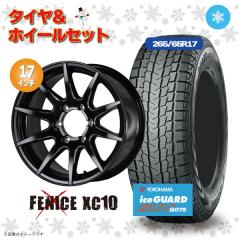 �A���W�F�m�� �t�F�j�[�`�F X XC10 17�C���` 8.0J +20 6/139.7�O���X�u���b�N�}�V�j���O ���R�n�}�^�C�� IceGUARD SUV G075 265/65R17 �X