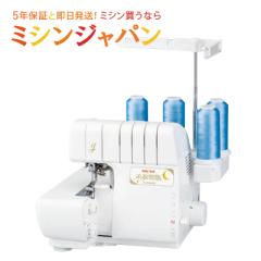 JUKI 4本糸ロックミシン 『shululu』 自動ルーバー糸通し搭載 MO JUKI 4本糸ロックミシン 『shululu』 自動ルーバー糸通し搭載 MO