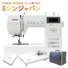 家庭用ミシン本体 『アニュドールファミリアII Y-201DXR』 JANOME