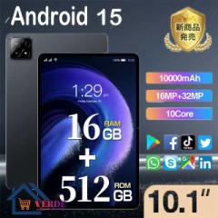 2025最新型 タブレット pc 本体 android15 10インチ 8+256GB おすすめ Wi-Fiモデル GPS Bluetooth 通話対応 IPS液晶 軽量 在宅勤務 ネッ