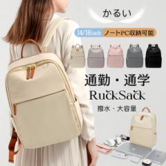リュックサック レディース 小さめ 軽い 大容量 ミニリュック レディース 通勤 防水リュック 撥水 軽量 おしゃれ シンプル 通学 女子