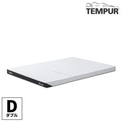 テンピュール Tempur 折りたたみ マットレス プロ エア フトン ダブル