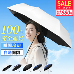 \衝撃クーポンで/最安1,880円〜!!折りたたみ傘 男女兼用 傘 晴雨兼用 自動開閉 軽量 超スリム6本骨 8本骨 折り畳み傘 日傘 ワンタッチ