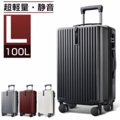 スーツケース キャリーケース Lサイズ 軽量 耐衝撃 キャリーバッグ 5泊〜長期旅行 TSAロック ファスナータイプ 隠しフック 大容量 ダブル