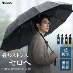折りたたみ 傘の商品一覧 | au PAY マーケット－通販サイト