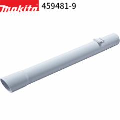 [�}�L�^ ���K�X] �X�g���[�g�p�C�v340 ���b�N�t�� 459481-9 �X�m�[�z���C�g makita �[�d�� �|���@ �N���[�i�p ��[ �A�^�b�`�����g �I�v