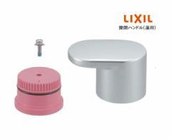 LIXIL(INAX) Jnh(p) A-3182-2