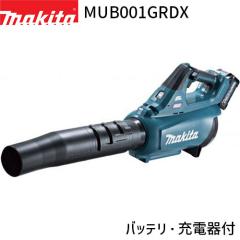 [�}�L�^ ���K�X] �[�d�� �u���� MUB001GRDX 40Vmax 2.5Ah�y�o�b�e���~2�E�[�d��t�zmakita �����@ �y�� �n���f�B �ƒ�p �Ɩ��p �K�[�f�j