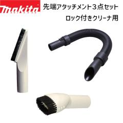 [�}�L�^ ���K�X] A-37552 A-37471 A-72497 ���b�N�t���N���[�i�p ��[�A�^�b�`�����g 3�_�Z�b�g �I�u���V ���E���h�u���V �t���L�V�u���z