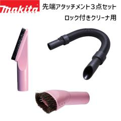 [�}�L�^ ���K�X] A-61298 A-61313 A-72497 ���b�N�t���N���[�i�p ��[�A�^�b�`�����g 3�_�Z�b�g �I�u���V ���E���h�u���V �t���L�V�u���z