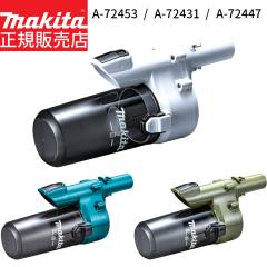 [�}�L�^ ���K�X] ���b�N�t�� �V���[�g�T�C�N���� �A�^�b�`�����g A-72453 A-72431 A-72447 makita �[�d�� �R�[�h���X �|���@ �N���[�i�[ 