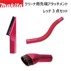 [�}�L�^ ���K�X] A-52510 A-52532 A-52526 �N���[�i�p ��[�A�^�b�`�����g 3�_�Z�b�g �I�u���V ���E���h�u���V �t���L�V�u���z�[�X ���b
