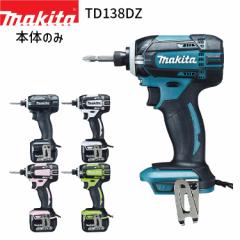 [}L^ KX] [d CpNghCo TD138DZ 14.4V yobeE[dEP[X ʔz makita DIY [d R[hX obe