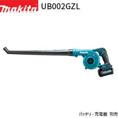 �}�L�^ �[�d�� �u���� UB002GZL 40Vmax �K�[�f���m�Y���d�l �y�o�b�e���E�[�d�� �ʔ��zmakita �u�����[ ���^ �y�� �R���p�N�g ���� �啗