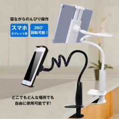 QȂ X}zX^h ^ubgX^h ͌Œ gуX^h X}zz_[ ipad iphone  X}z  킢 