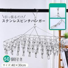 マワ すべり落ちない MAWAハンガー ズボン ロングスカート ストール用