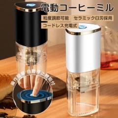 �������� �d���R�[�q�[�~�� �P���R�[�q�[�~�� �R�[�h���X USB�[�d�� �d���~�� ������ ����~�� �R���p�N�g �Z���~�b�N�n ���҂��@ ����