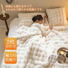 �y2��200�~OFF�z�������� �ѕz �g���� �u�����P�b�g �ӂ�ӂ� �V���O�� 2�����킹 �}�C�N���t�@�C�o�[ �y�� �z�����M �������� �Ђ��|