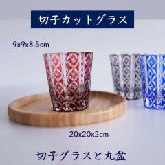 ���؎q�O���X�Ɗۖ~�Z�b�g�@�y�؎q�̐F�����I�т��������B�z �����₫ 689+  �F�킹�J�b�g�O���X�@�^���u���[�@���b�N�O���X  